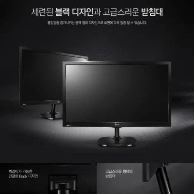 LG 전자 TV모니터