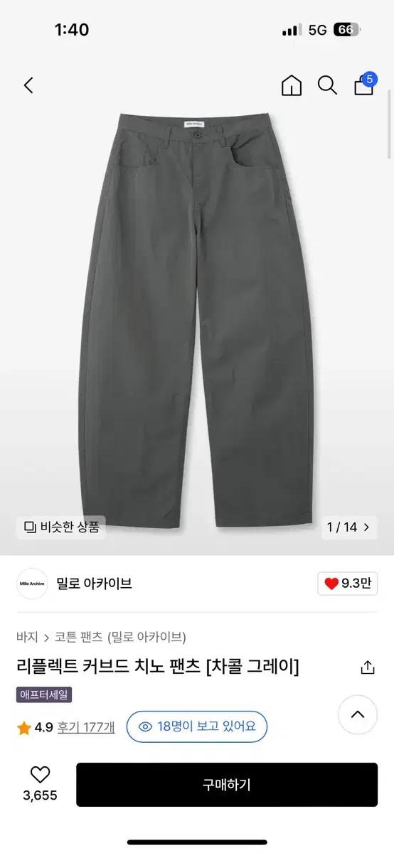 밀로 아카이브 커브드 치노팬츠 S