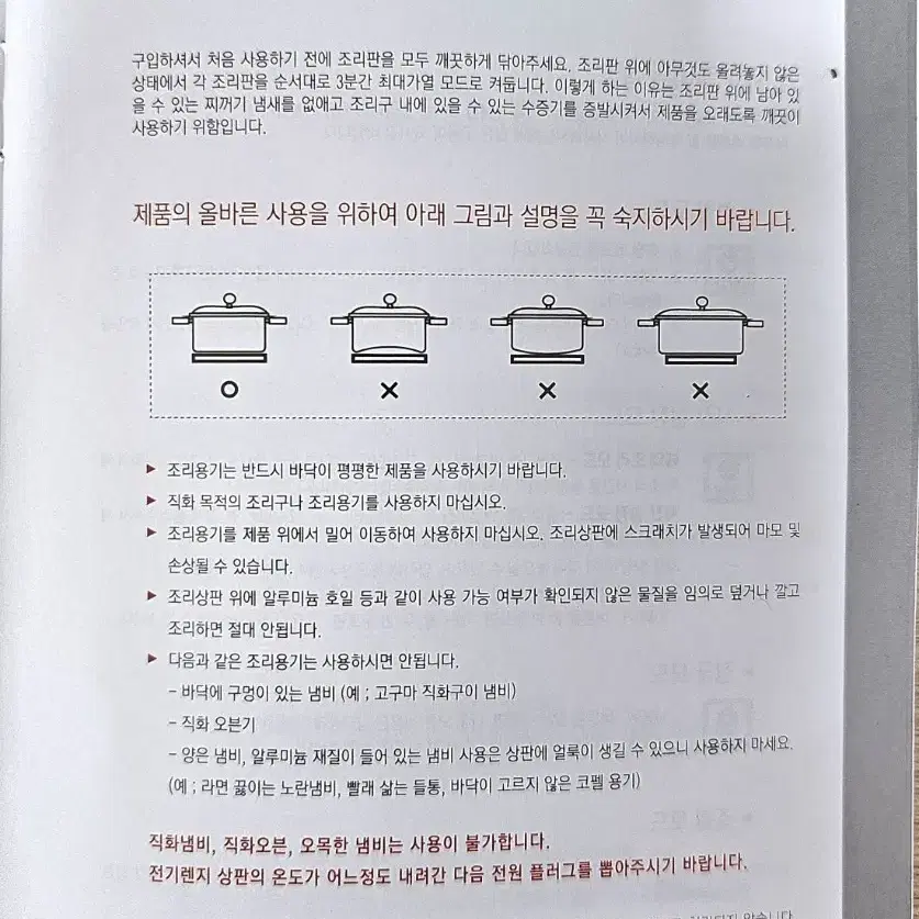 전기렌지(새상품)