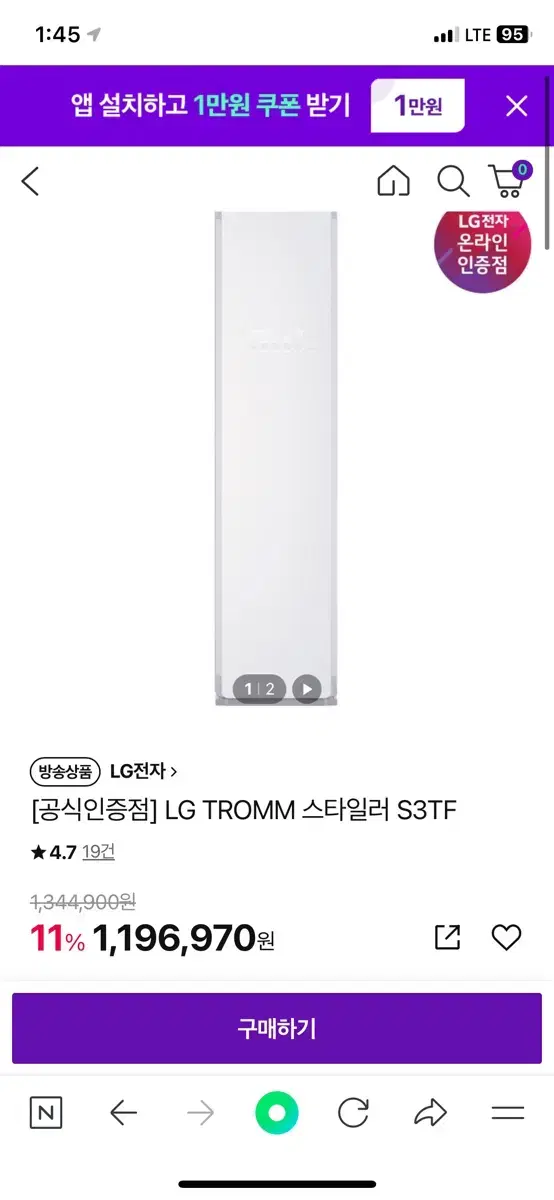 Lg 트롬 스타일러