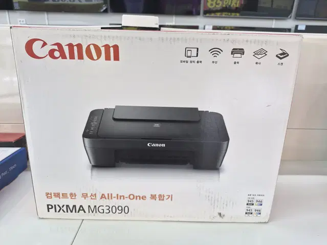 캐논잉크젯 프린터 / PIXMA MG3090