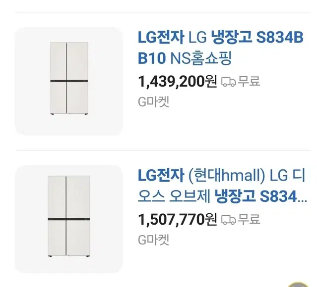 lg 전자냉장고 - S834BB10