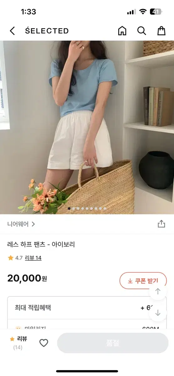 니어웨어 레스 하프 팬츠 아이보리