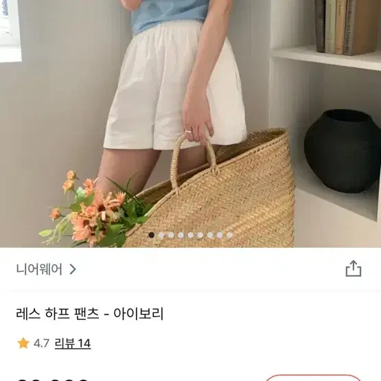 니어웨어 레스 하프 팬츠 아이보리