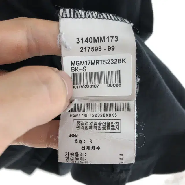 MSGM 반팔티 S 59733