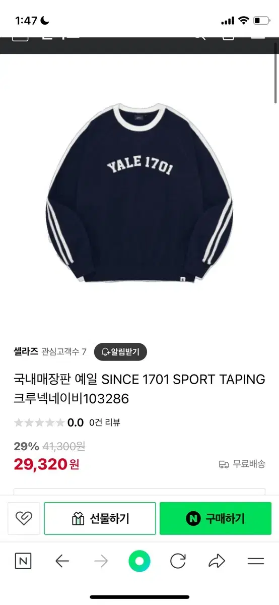 예일 since1701 sport taping crewneck 맨투맨