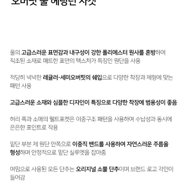 [새제품/노이어] 오버핏 울 헤링턴 자켓 네이비 52 사이즈. 블루종