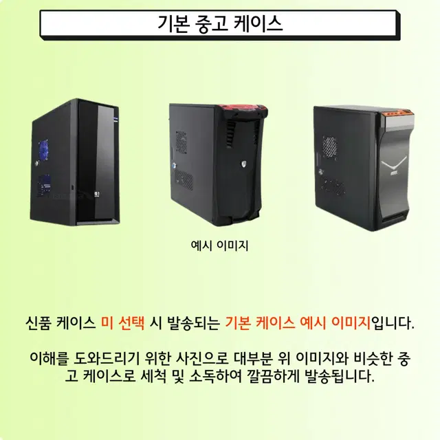 인기PCi5 9세대모음미친성능조립식컴퓨터최저가pc본체데스크탑i59400F