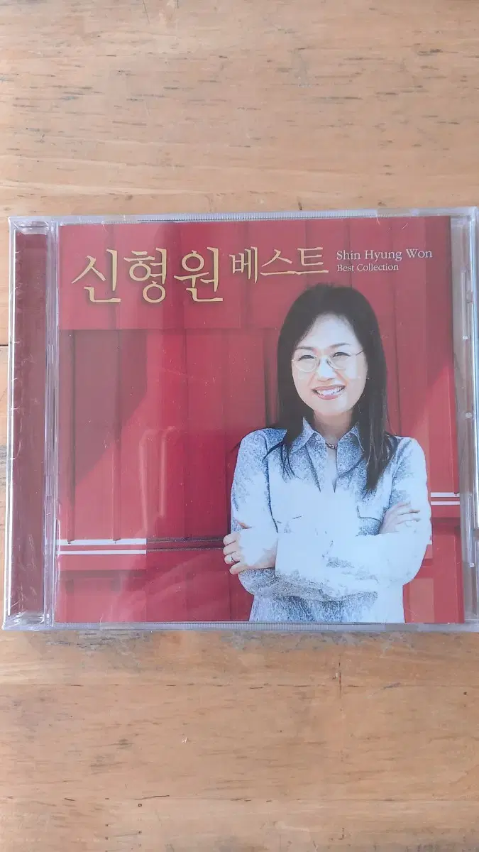 신형원 - 베스트 (CD)