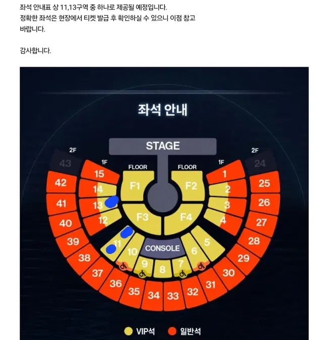 제로베이스원 중콘 vip 콘서트 티켓11구역 or 13구역 랜덤