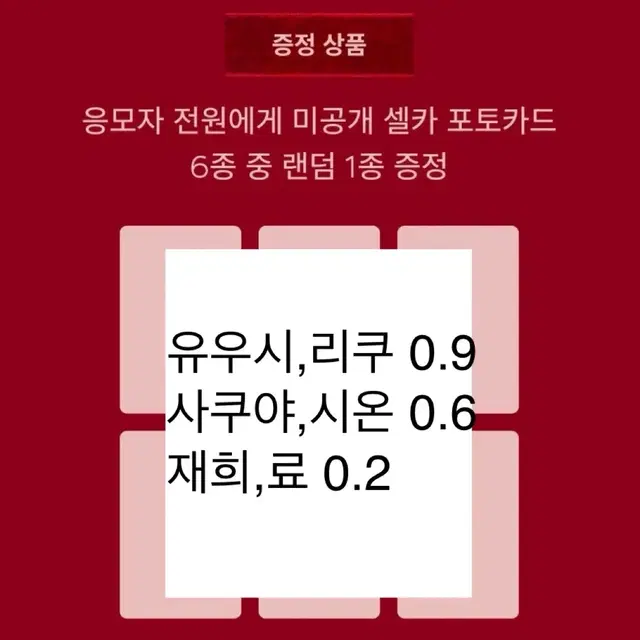 엔시티위시 스테디 쇼케이스 미공포 포토카드 앨범