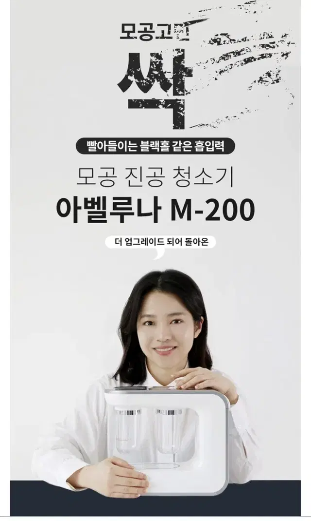 아벨루나 아쿠아필링기 버전2