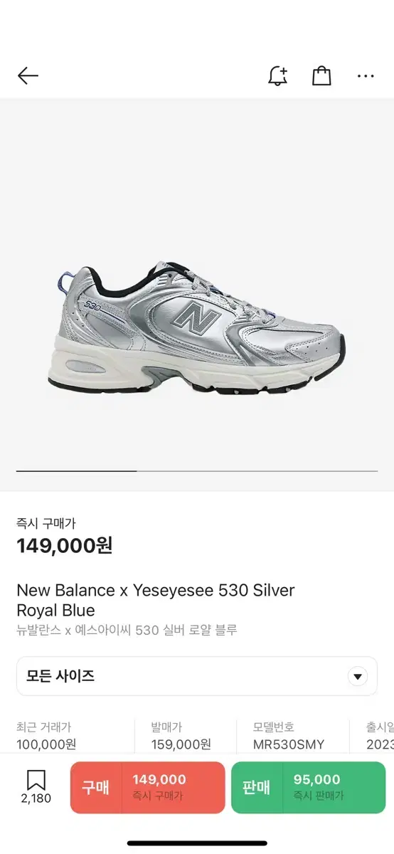 New Balance x Yeseyesee 530 250사이즈