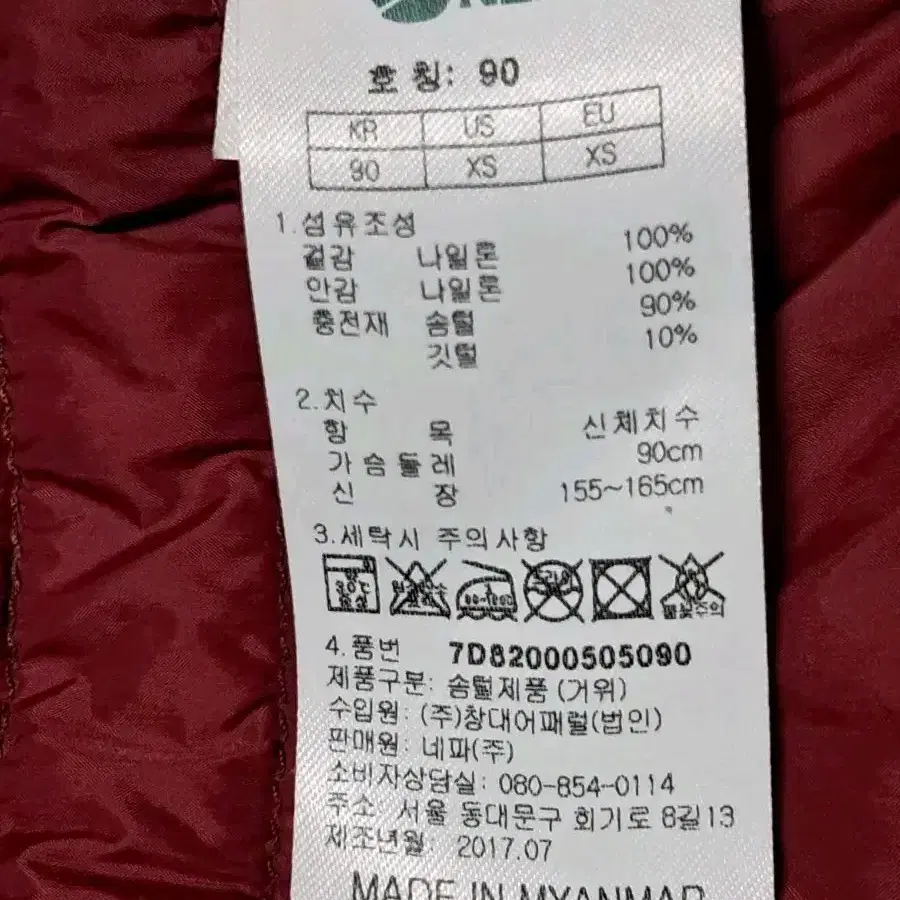 네파 여성 구스다운 경량 롱패딩 90