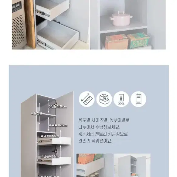 이투스  속 깊은 키큰장 펜트리장 폭350 깊이570