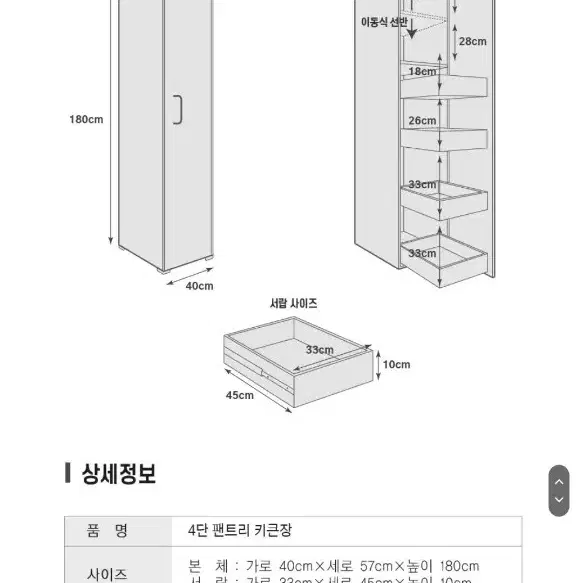 이투스  속 깊은 키큰장 펜트리장 폭350 깊이570