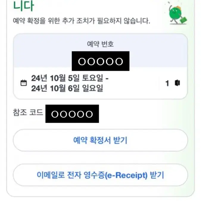 10월 5일 불꽃놀이 글래드 여의도 정가 양도