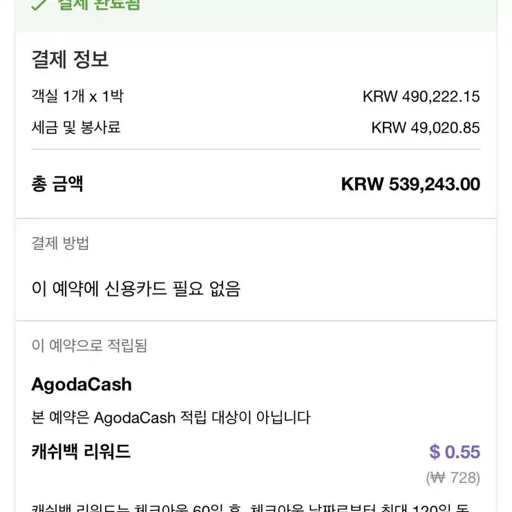 10월 5일 불꽃놀이 글래드 여의도 정가 양도