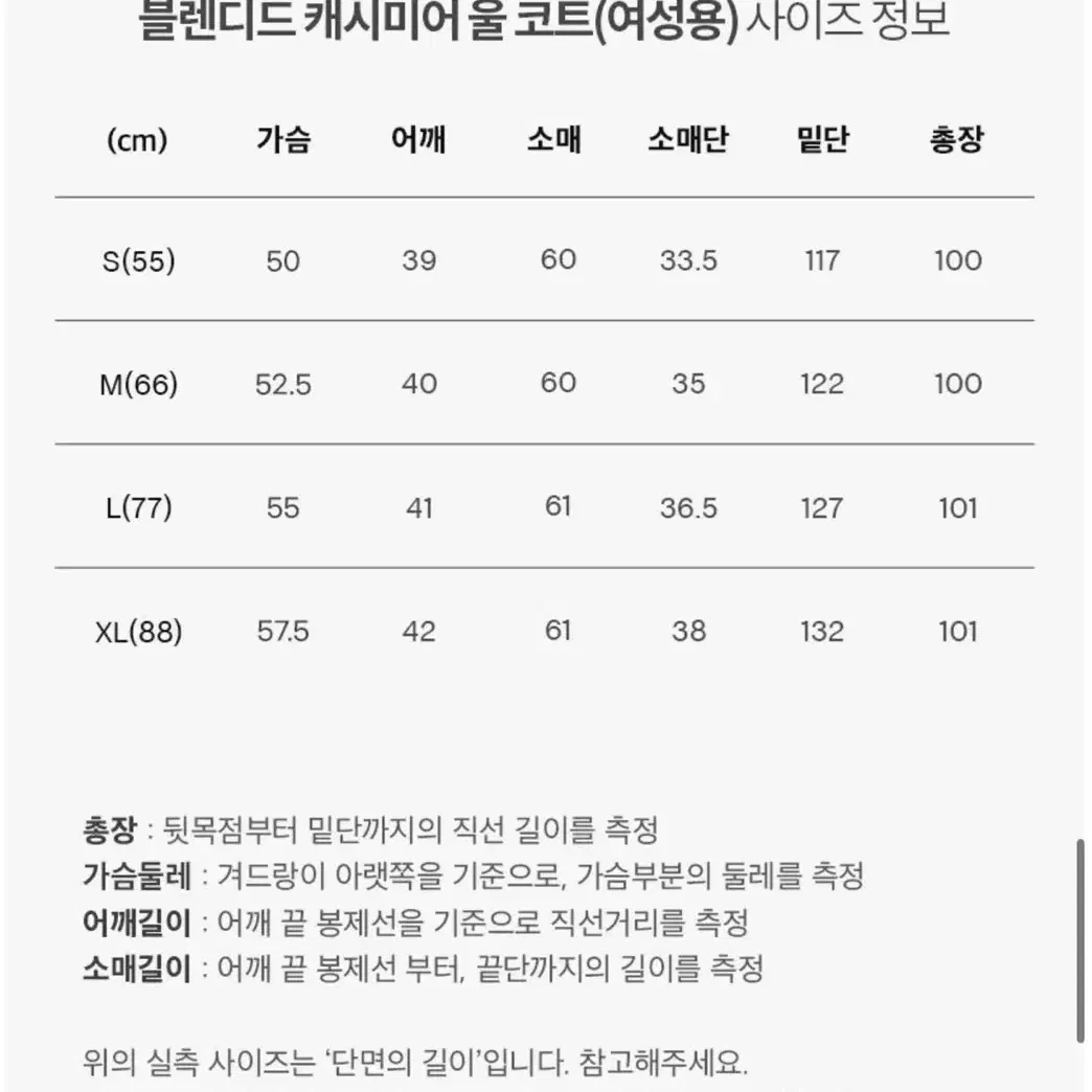 (새상품) Kulte 쿨트 캐시미어 여성 코트 XL 88