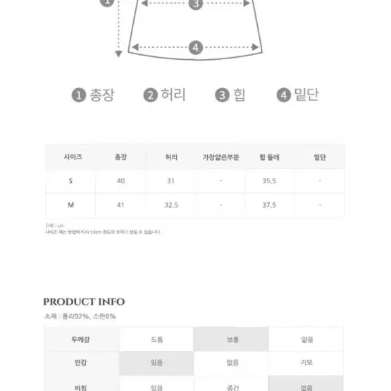 가나다란 언발 랩셔링 쫀쫀 미니스커트