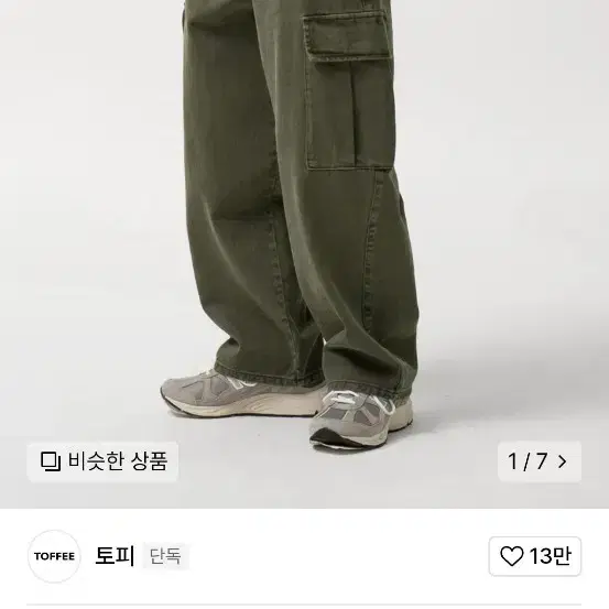 토피 카고 청바지 카키 Xl