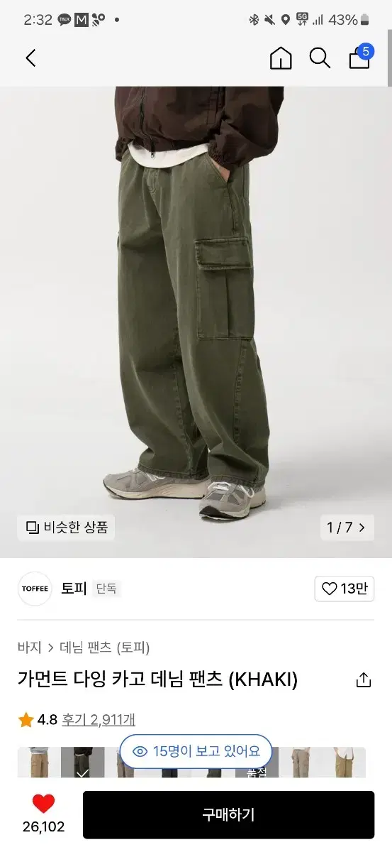 토피 카고 청바지 카키 Xl