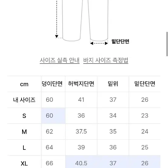 토피 카고 청바지 카키 Xl