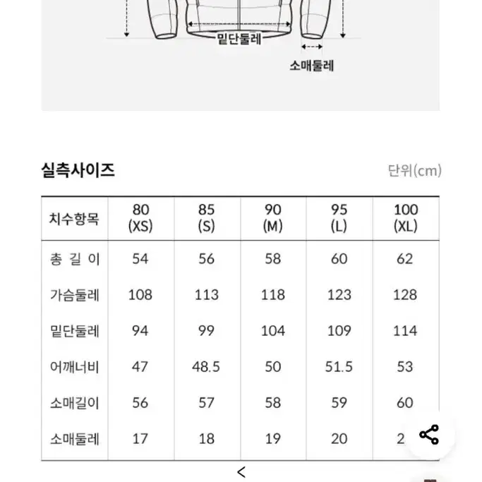 노스페이스 여성 노벨티 눕시 크롭 패딩 (새상품)