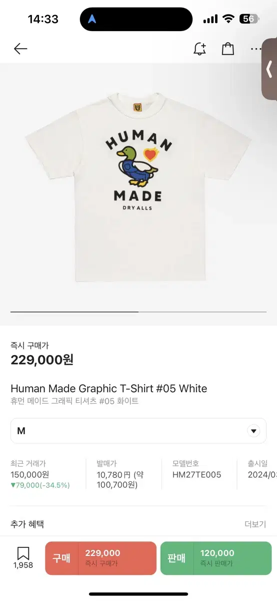 Humanmade Short Sleeve Duck Graphic T-Shirt mPrice