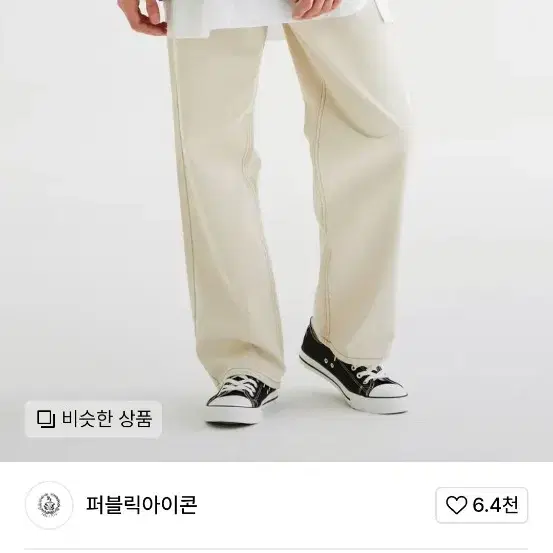 면바지 베이지 L