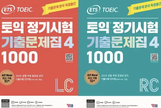 Ets 1000제 4 기출 토익 pdf