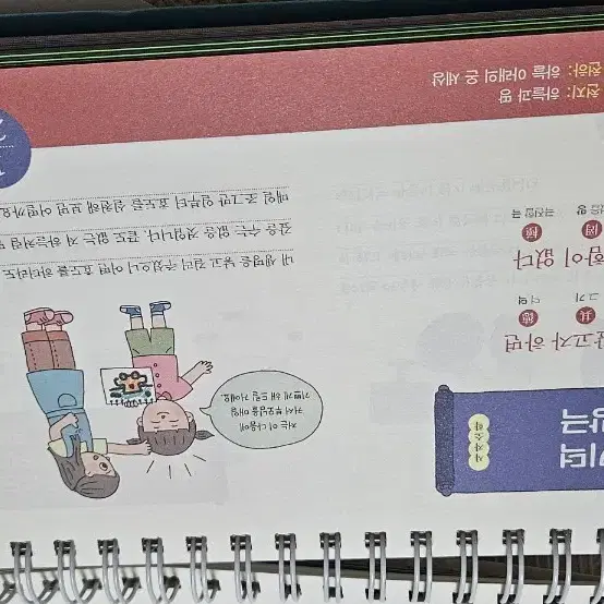 사자소학 명심보감 365