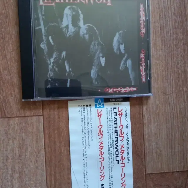 leatherwolf cd 일본반 시디