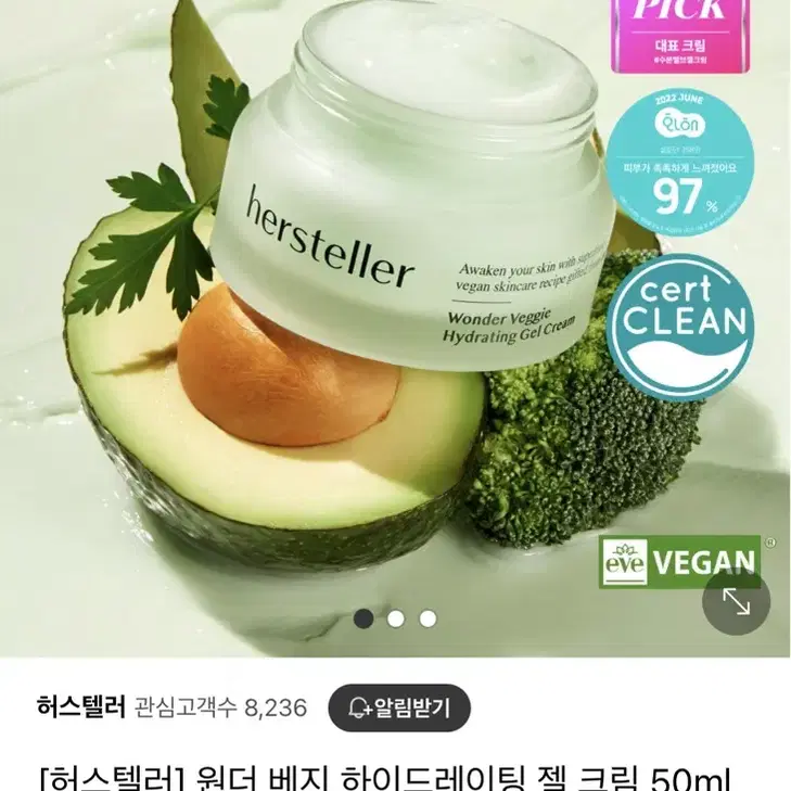 허스텔러 원더 베지 하이드레이팅 젤 크림