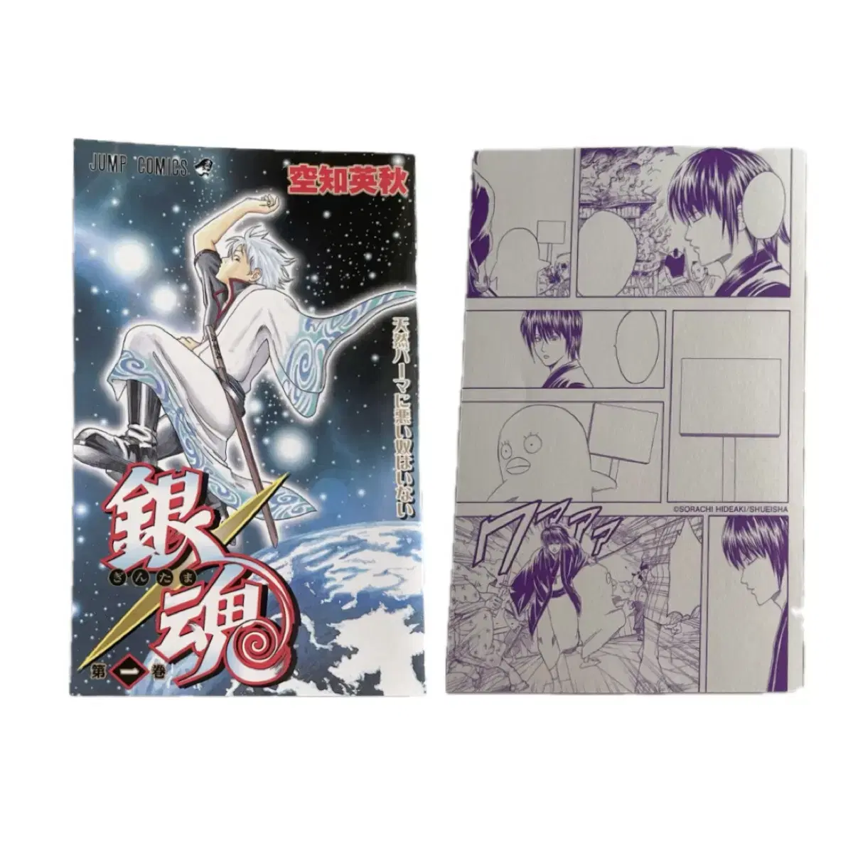 Gintama Comics Notepad Solver