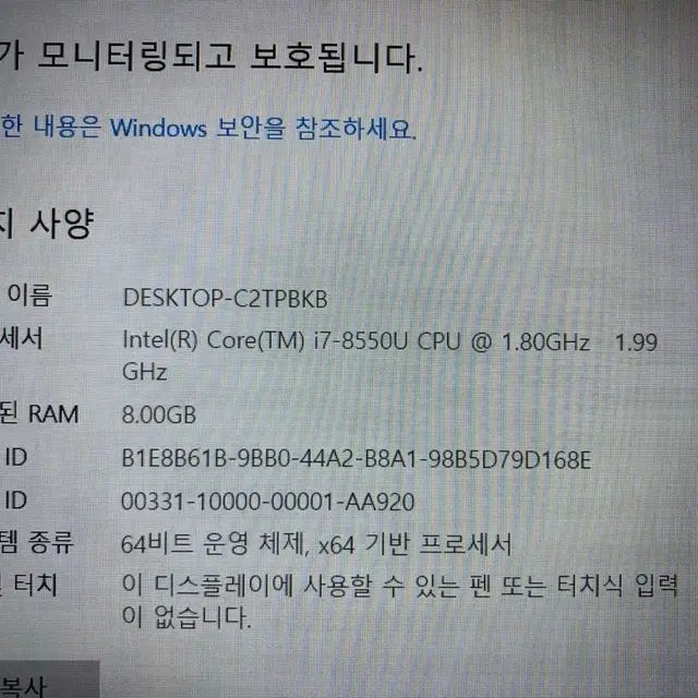 LG 게이밍노트북 i7-8550U, GTX1050, SSD256GB