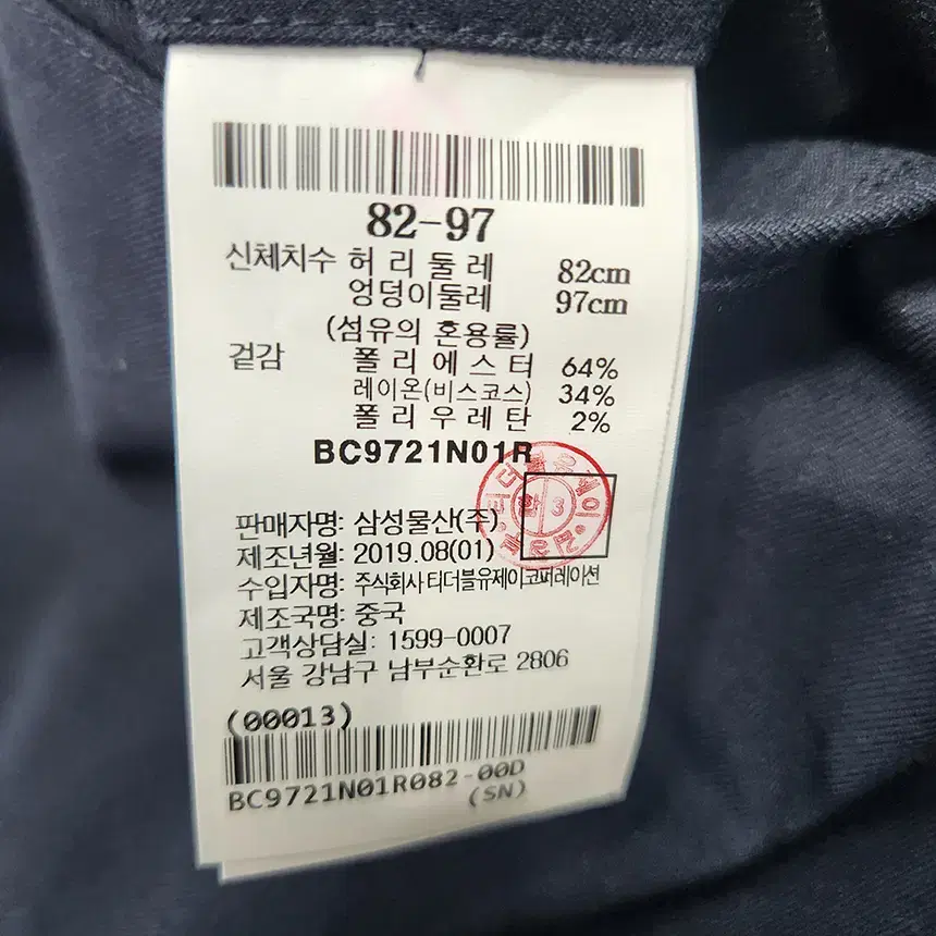 빈폴 남성 밴딩 팬츠 32