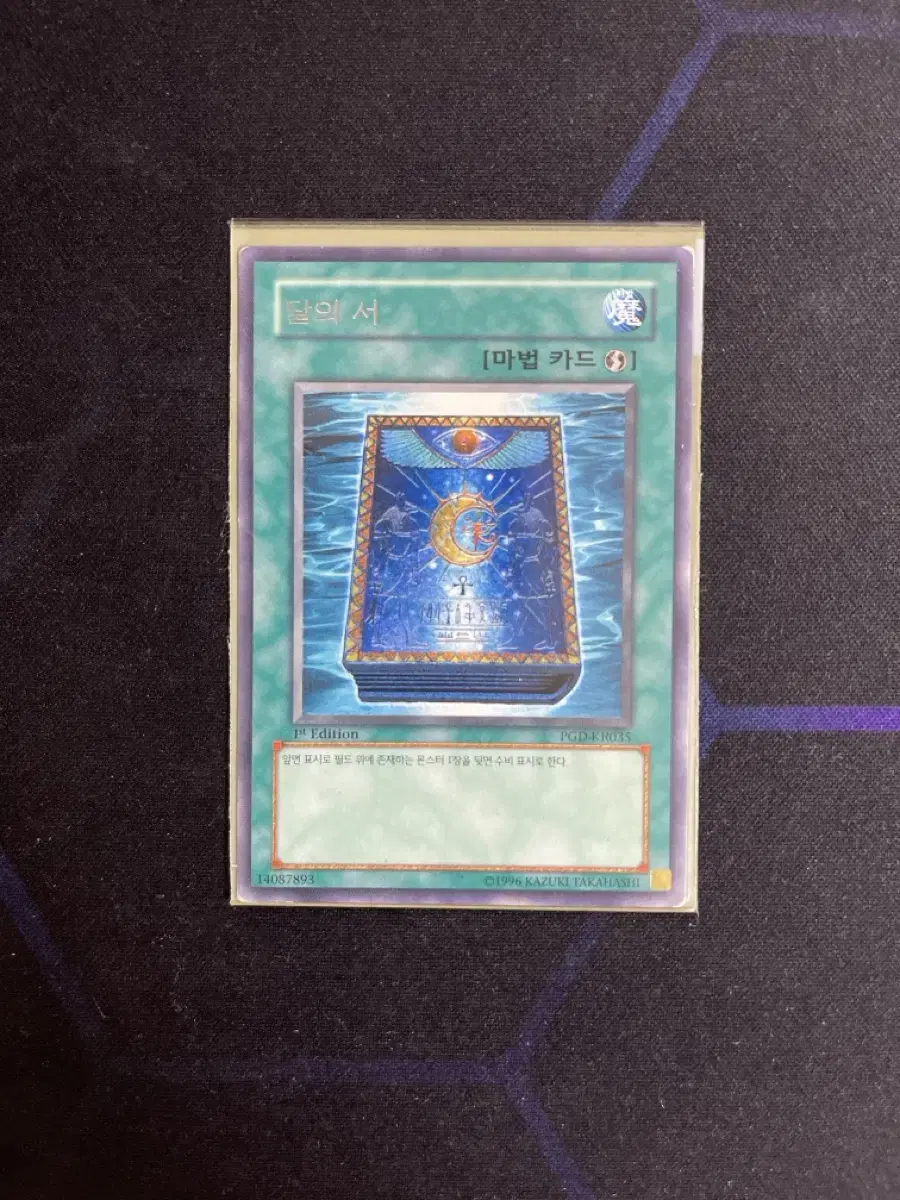 Yu-Gi-Oh Lunar Surfer Rarities