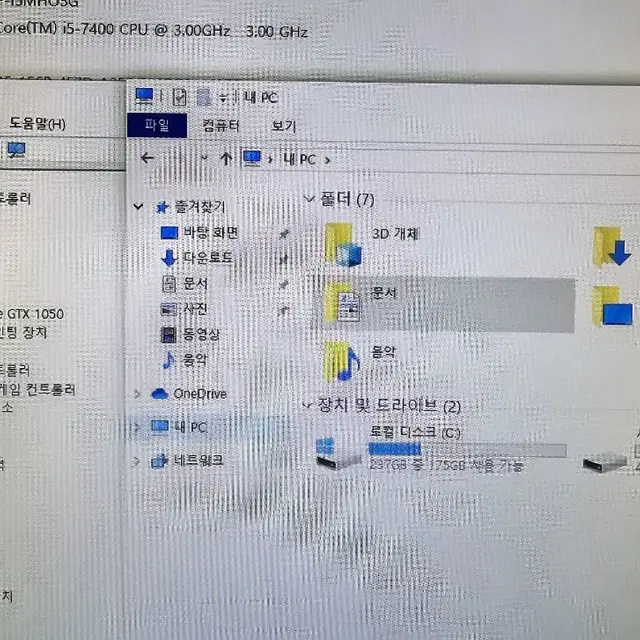 게이밍 본체 (I5 7400 GTX 1050 2G)