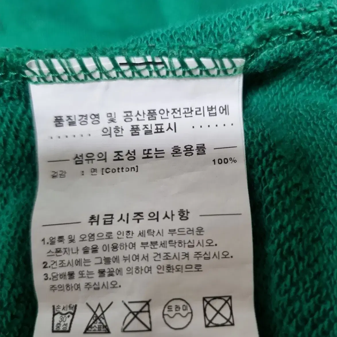 커버낫 국기자수 패치 맨투맨 그린 L