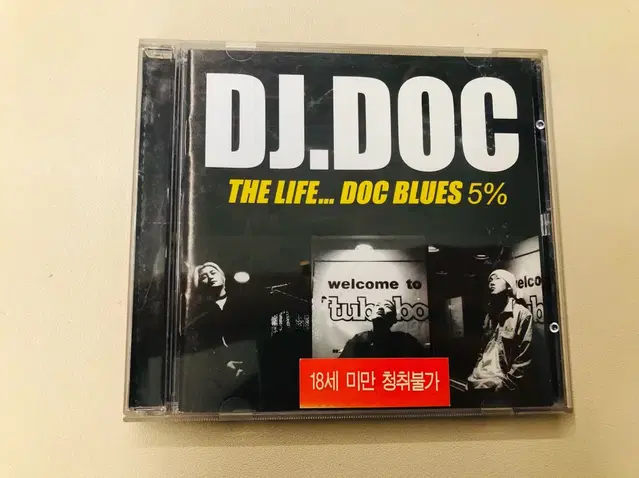 DJ. DOC 5집 cd