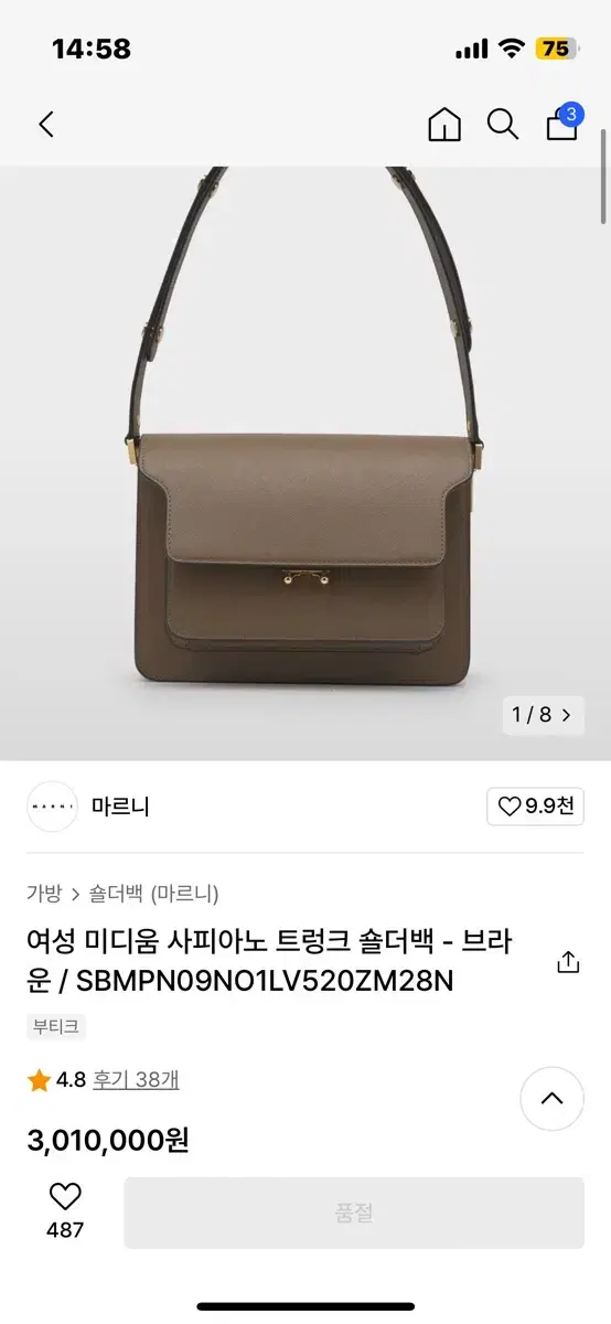 사피아노 트렁크백 미디움 브라운