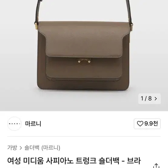 사피아노 트렁크백 미디움 브라운