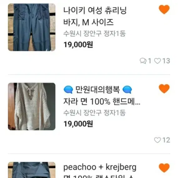 자라 니트, 나이키 츄리닝바지, peachoo + krejberg 스커트