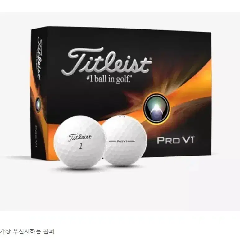 타이틀리스트 PRO V1 12구 골프공