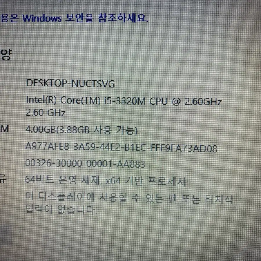 LG 노트북 i5-3320M SSD120G