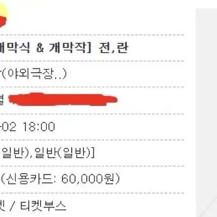 부산국제영화제 부국제 개막식 전,란 연석 티켓 2매 양도