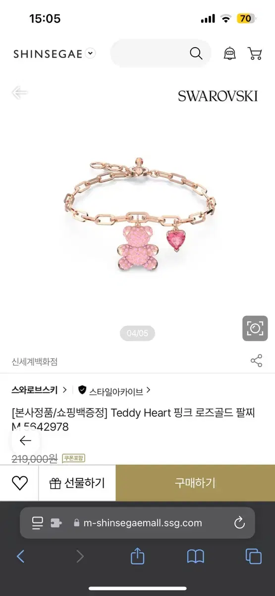 [가격내림] 스와로브스키 Teddy Heart 핑크 로즈골드 팔찌 풀박스