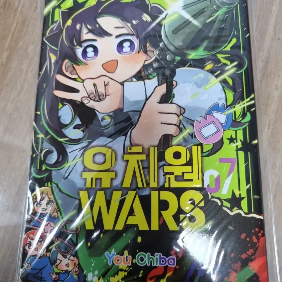 유치원 WARS 1~7판매