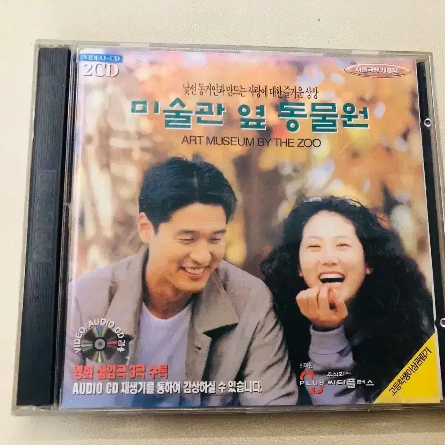 한국영화 VIDEO CD / 2CD 비디오